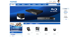 Desktop Screenshot of maxmade.cn