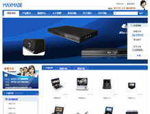 Tablet Screenshot of maxmade.cn
